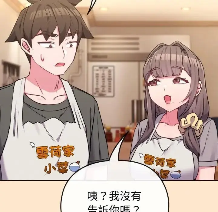 漫画《恋上年上的她》第39话第61张图