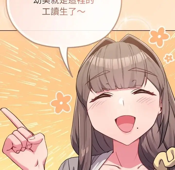 漫画《恋上年上的她》第39话第63张图