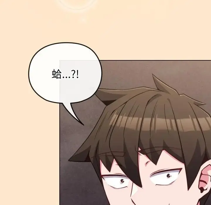 漫画《恋上年上的她》第39话第65张图