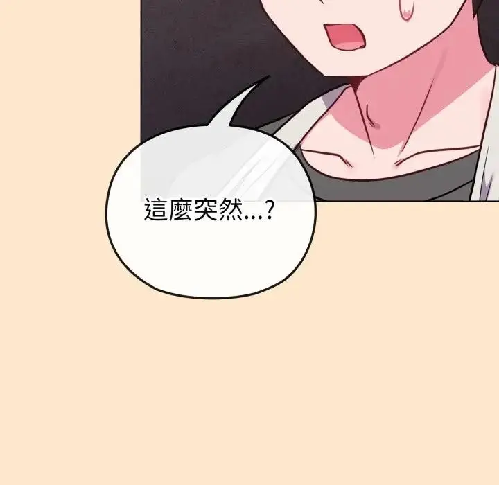 漫画《恋上年上的她》第39话第66张图