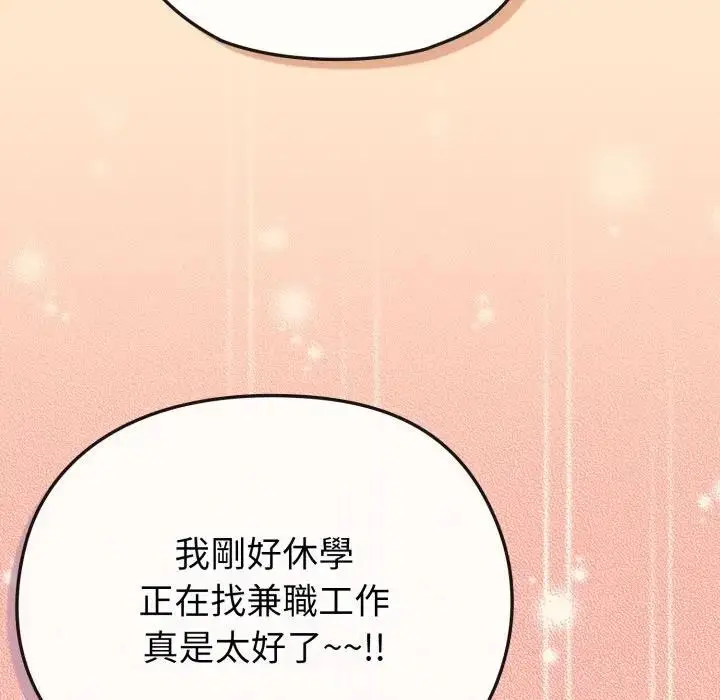 漫画《恋上年上的她》第39话第69张图