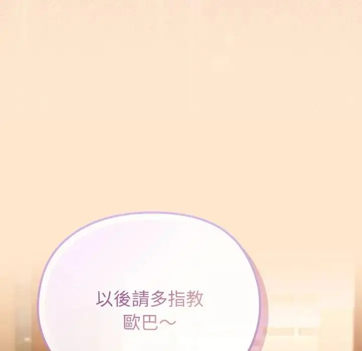 漫画《恋上年上的她》第39话第72张图