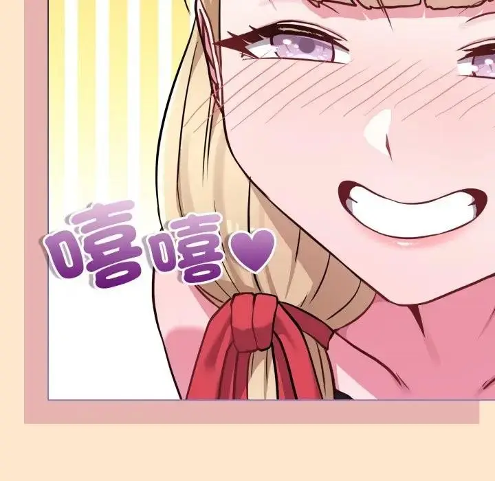 漫画《恋上年上的她》第39话第75张图