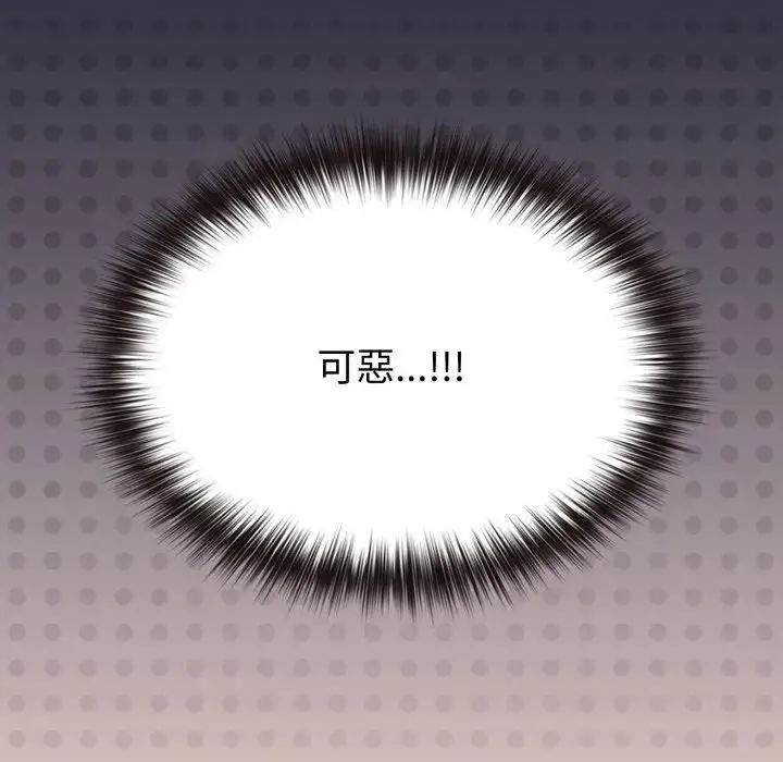 漫画《恋上年上的她》第39话第78张图