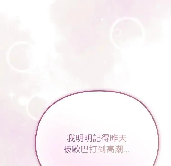 漫画《恋上年上的她》第39话第8张图