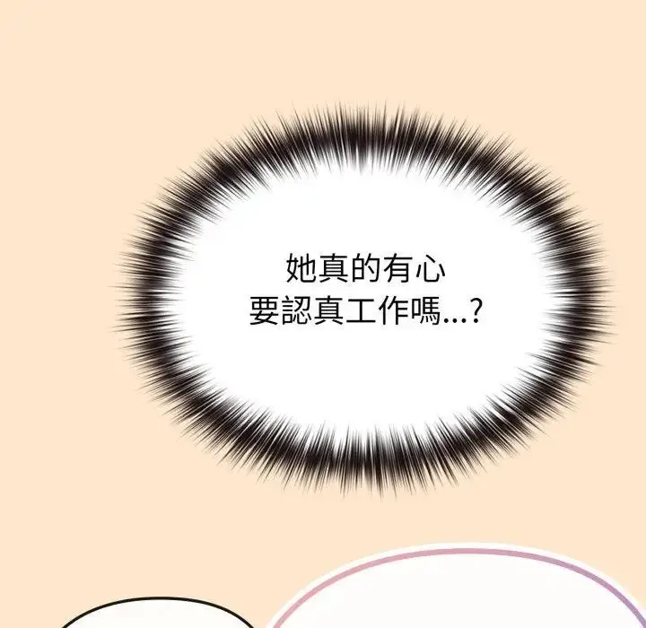 漫画《恋上年上的她》第39话第88张图