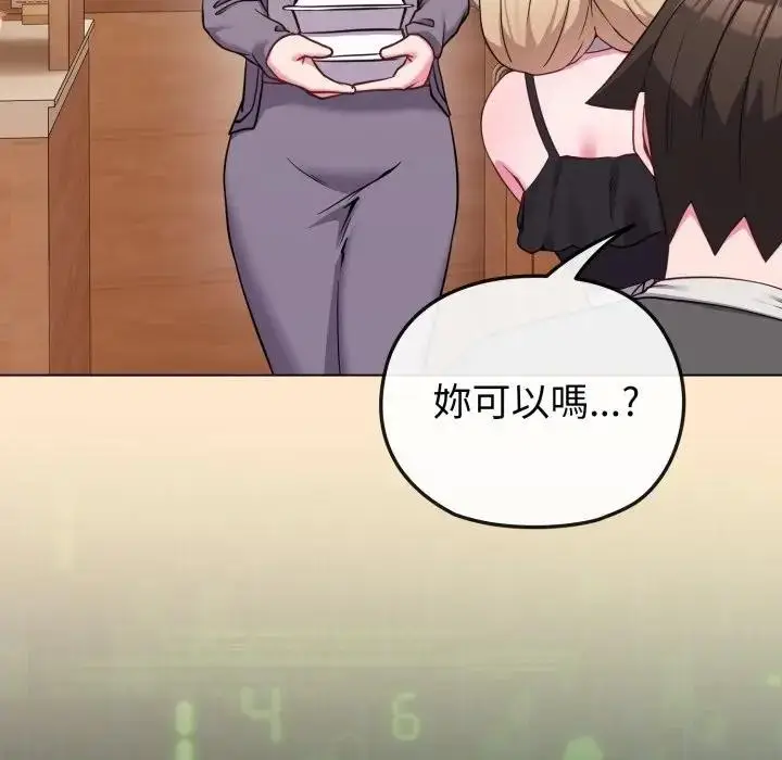 漫画《恋上年上的她》第39话第90张图