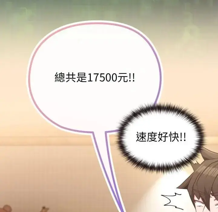 漫画《恋上年上的她》第39话第93张图