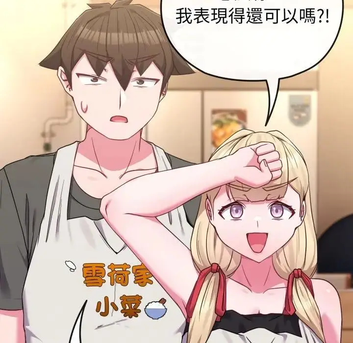 漫画《恋上年上的她》第39话第99张图