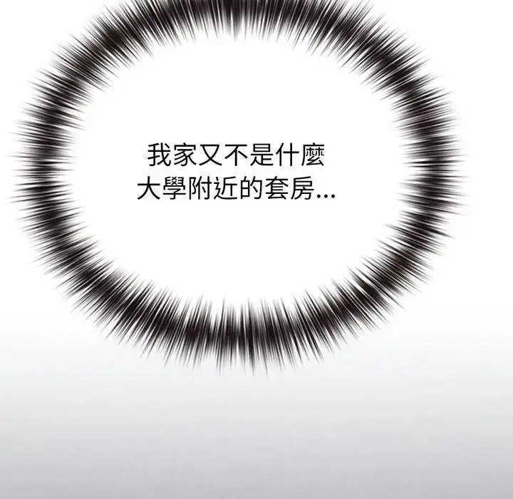漫画《恋上年上的她》第40话第109张图