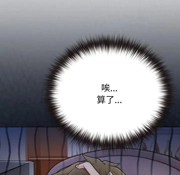 漫画《恋上年上的她》第40话第110张图