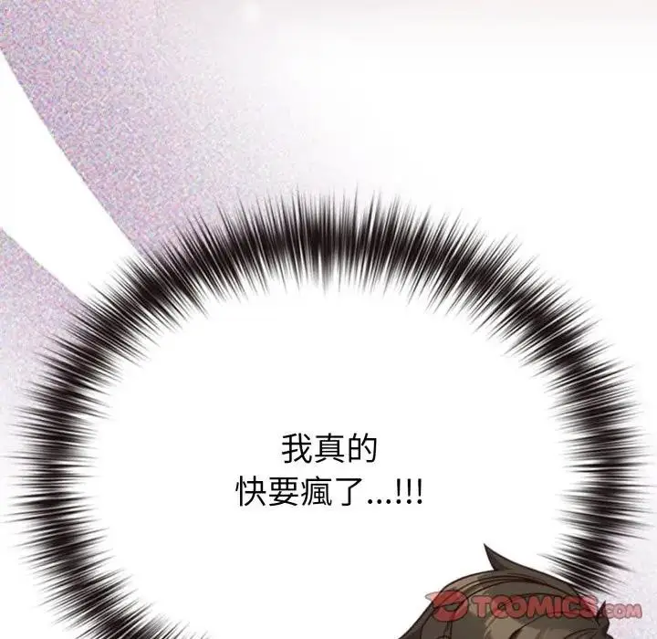漫画《恋上年上的她》第40话第117张图