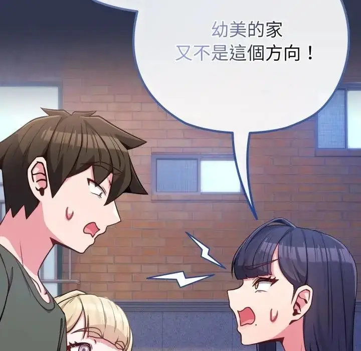 漫画《恋上年上的她》第40话第12张图