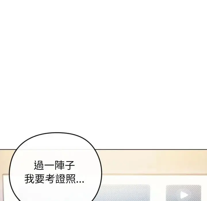 漫画《恋上年上的她》第40话第121张图
