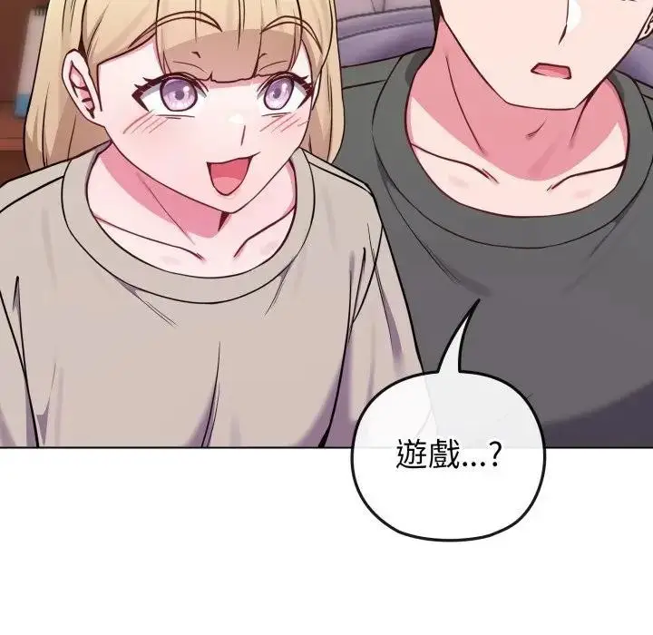 漫画《恋上年上的她》第40话第125张图