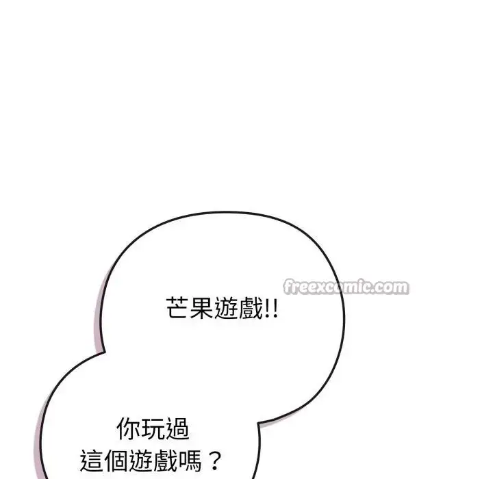 漫画《恋上年上的她》第40话第126张图