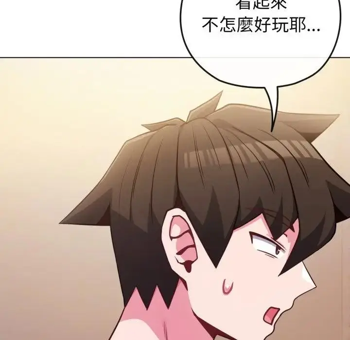 漫画《恋上年上的她》第40话第129张图