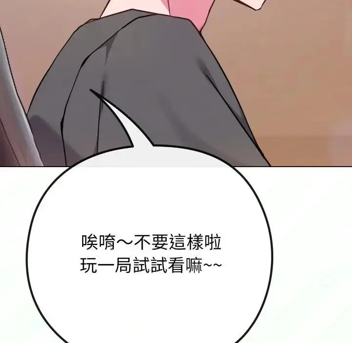 漫画《恋上年上的她》第40话第130张图