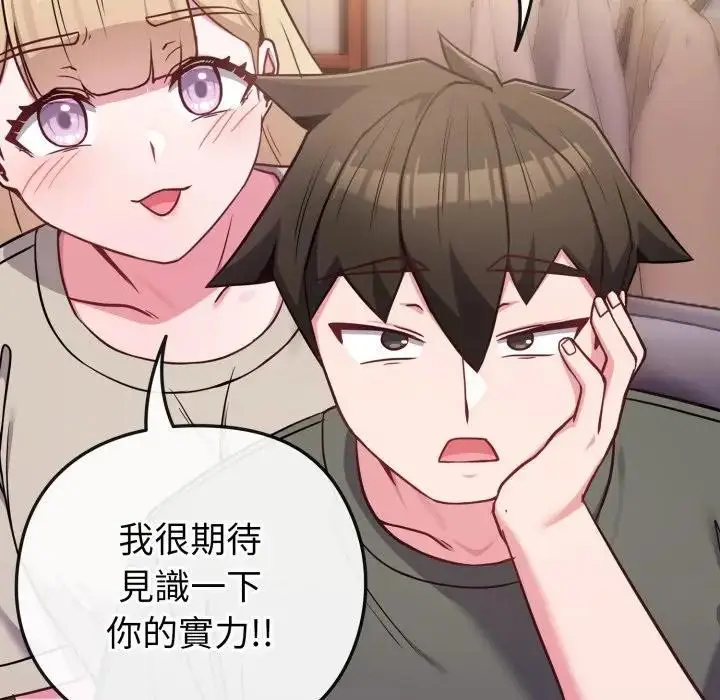 漫画《恋上年上的她》第40话第132张图