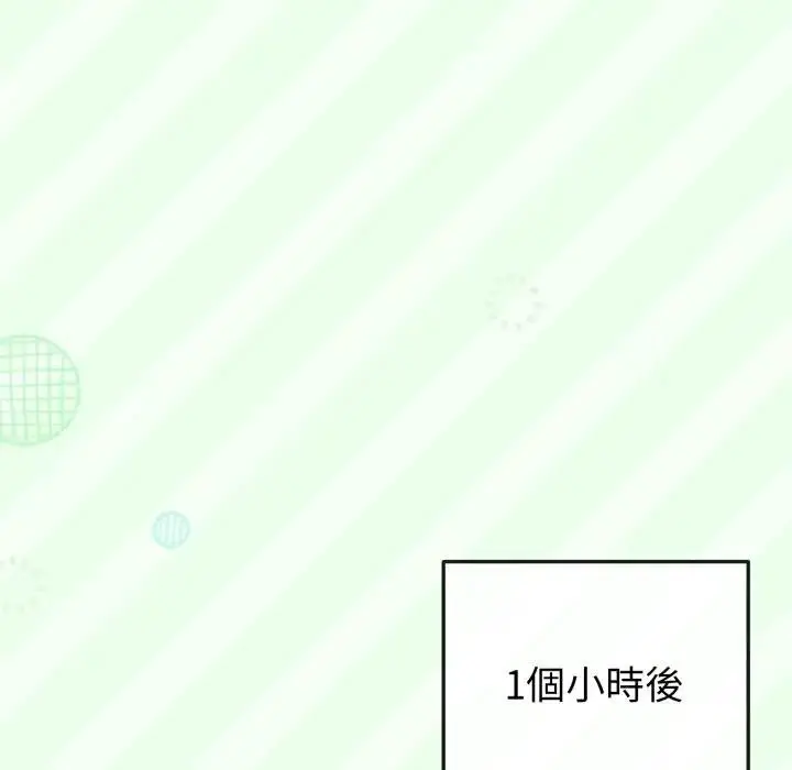 漫画《恋上年上的她》第40话第134张图