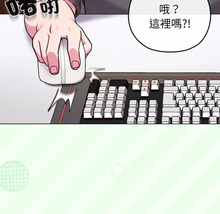 漫画《恋上年上的她》第40话第137张图