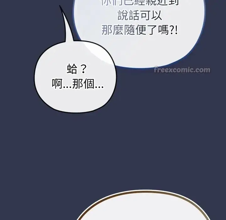漫画《恋上年上的她》第40话第14张图