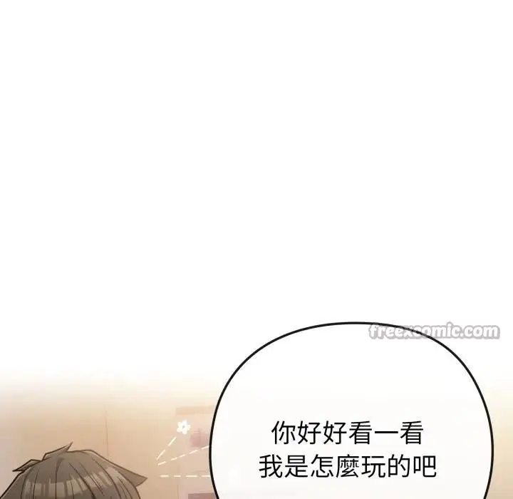 漫画《恋上年上的她》第40话第140张图