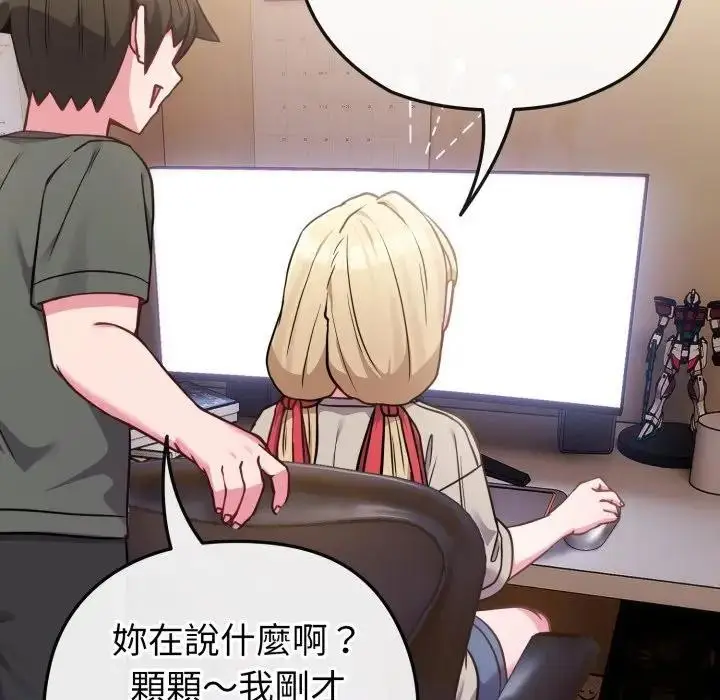 漫画《恋上年上的她》第40话第141张图