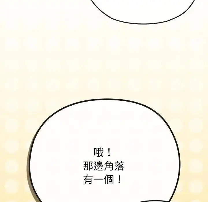 漫画《恋上年上的她》第40话第143张图