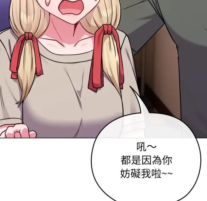 漫画《恋上年上的她》第40话第149张图