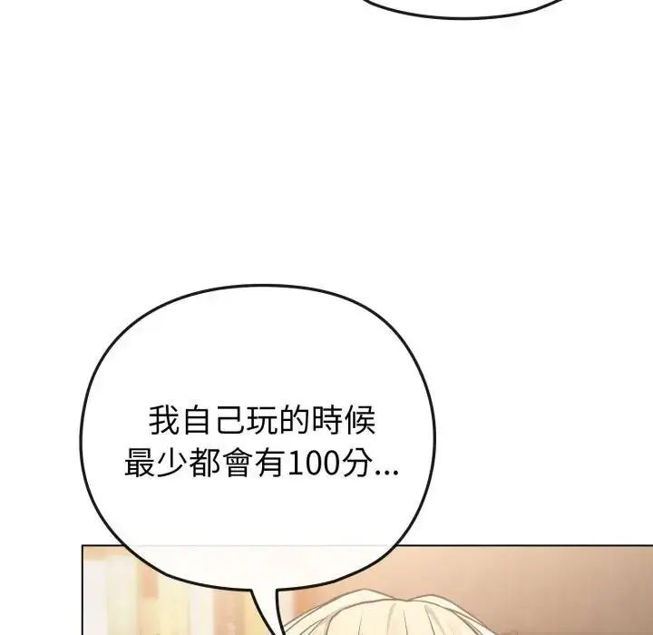 漫画《恋上年上的她》第40话第150张图