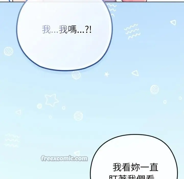 漫画《恋上年上的她》第40话第154张图
