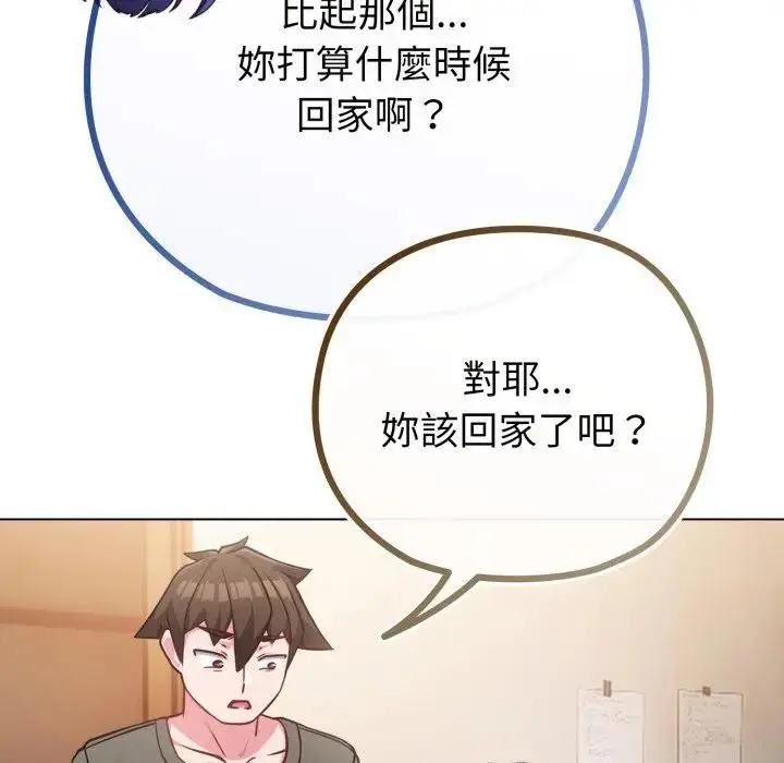 漫画《恋上年上的她》第40话第157张图