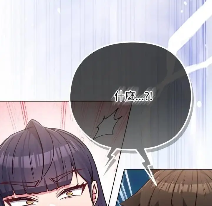漫画《恋上年上的她》第40话第162张图