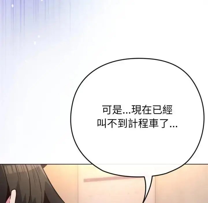 漫画《恋上年上的她》第40话第164张图
