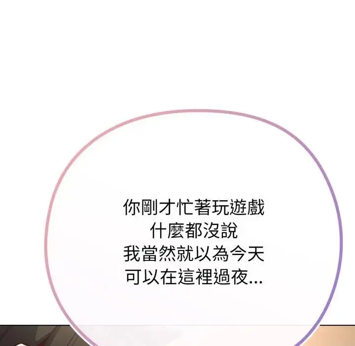 漫画《恋上年上的她》第40话第167张图
