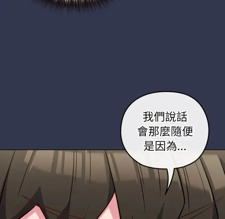 漫画《恋上年上的她》第40话第17张图