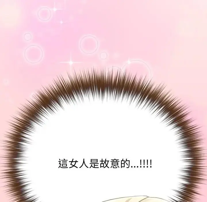 漫画《恋上年上的她》第40话第170张图