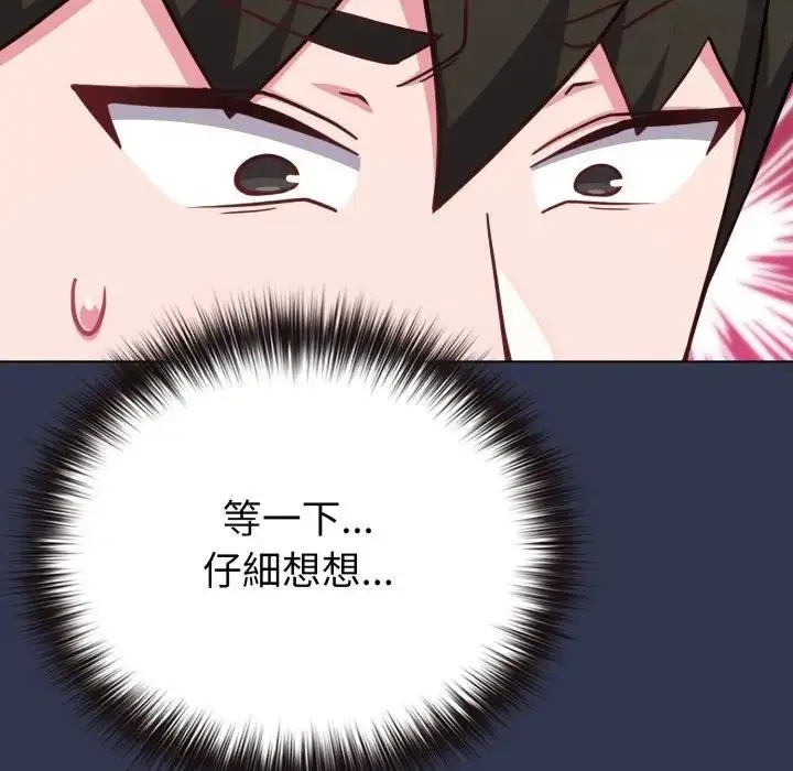 漫画《恋上年上的她》第40话第18张图