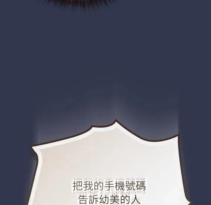 漫画《恋上年上的她》第40话第19张图