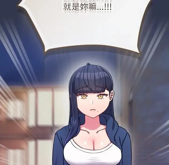 漫画《恋上年上的她》第40话第20张图