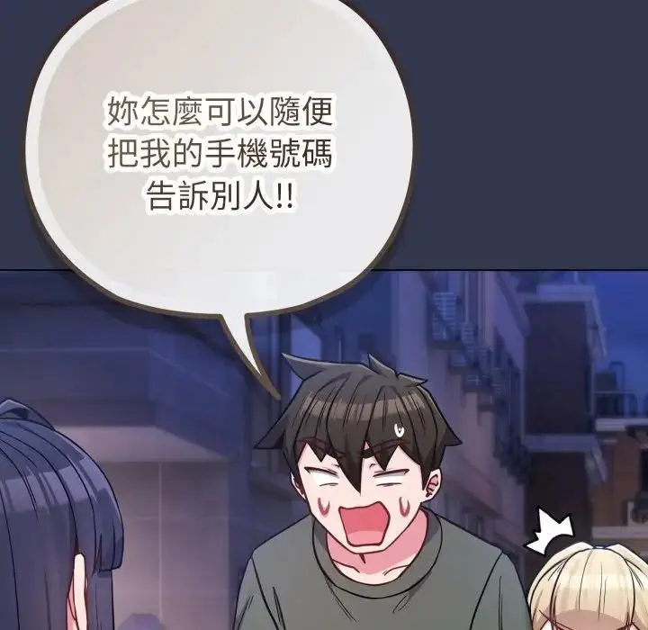 漫画《恋上年上的她》第40话第23张图