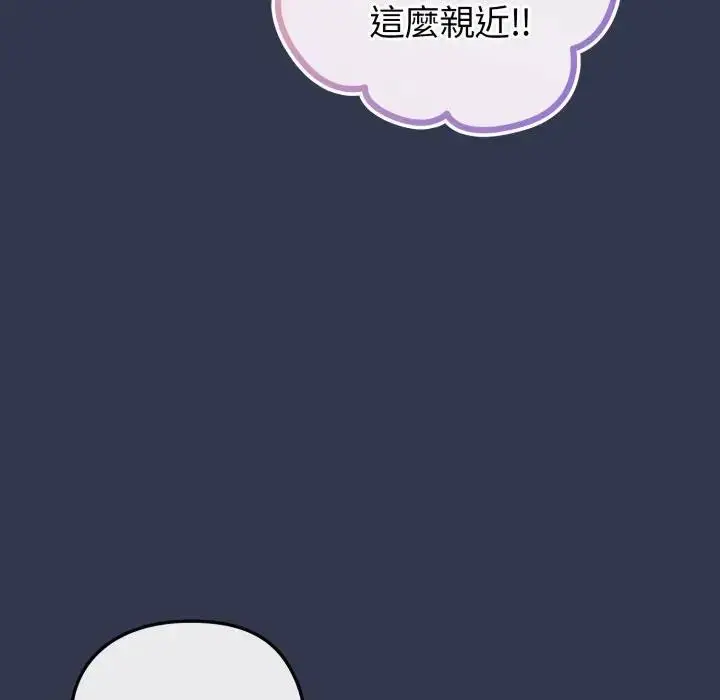 漫画《恋上年上的她》第40话第25张图