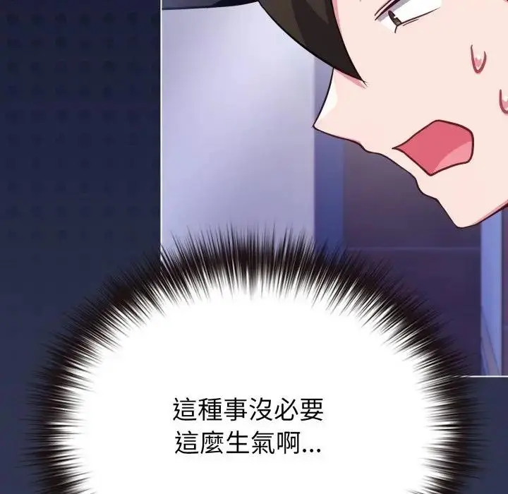 漫画《恋上年上的她》第40话第29张图