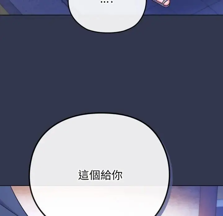 漫画《恋上年上的她》第40话第32张图