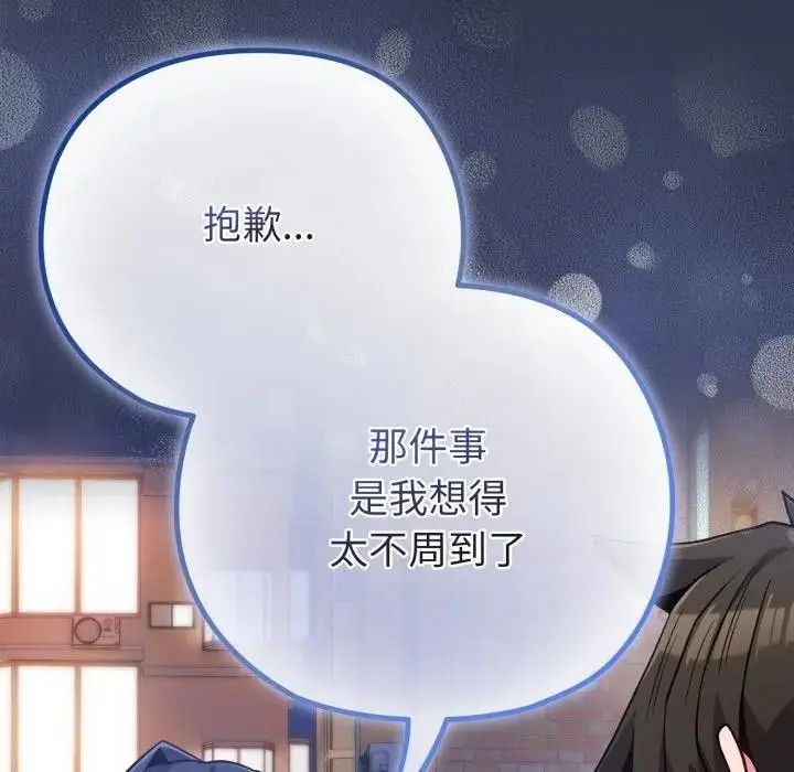 漫画《恋上年上的她》第40话第35张图