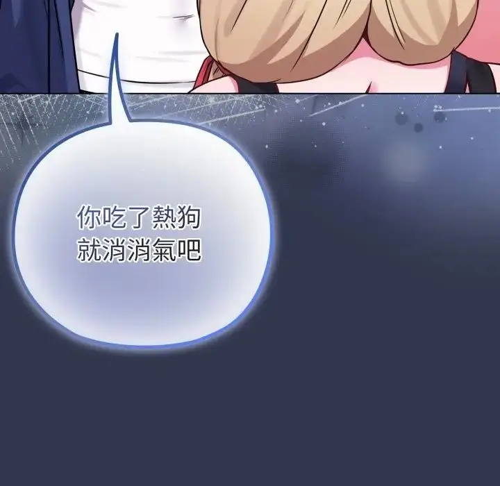 漫画《恋上年上的她》第40话第37张图