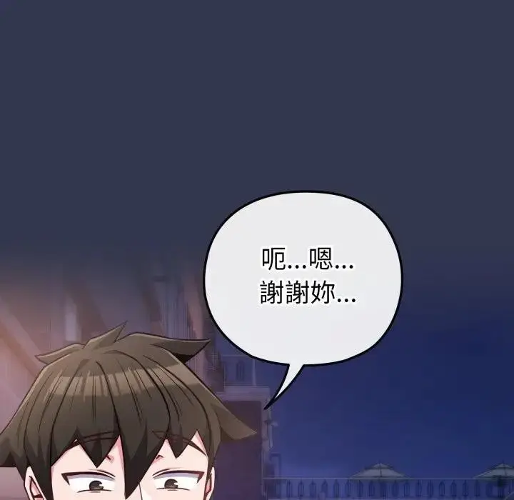 漫画《恋上年上的她》第40话第38张图