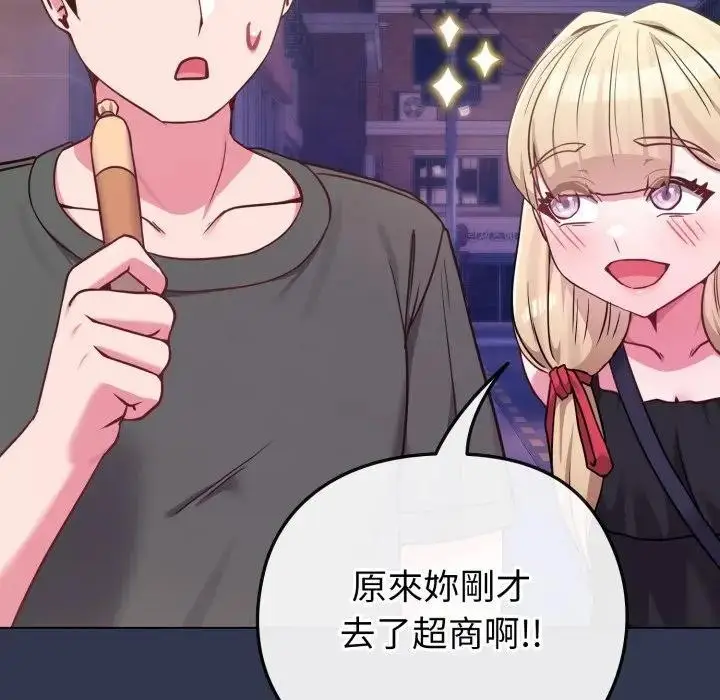 漫画《恋上年上的她》第40话第39张图