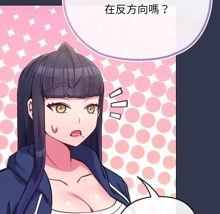 漫画《恋上年上的她》第40话第41张图